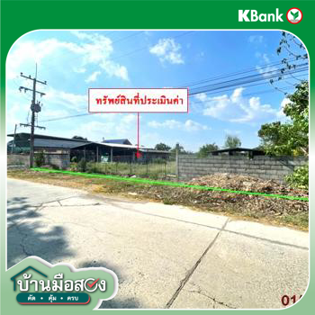 รูป บ้านพักคนงาน 744 ตร.วา สอยดาว จันทบุรี 2.6M - รูปที่ 37/39