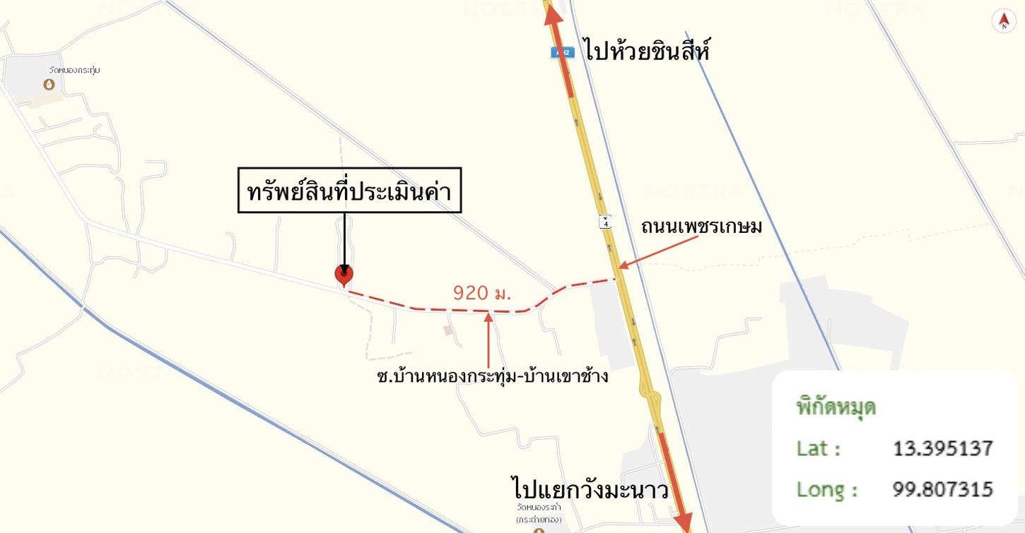 รูป บ้านเดี่ยว 289.7 ตร.วา ปากท่อ ราชบุรี 2.5M - รูปที่ 55/55