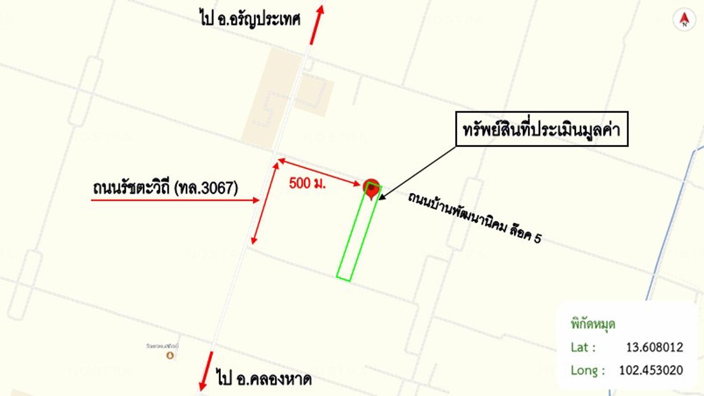 รูป ที่ดินว่างเปล่า 9873.8 ตร.วา อรัญประเทศ สระแก้ว 3.3M - รูปที่ 16/17