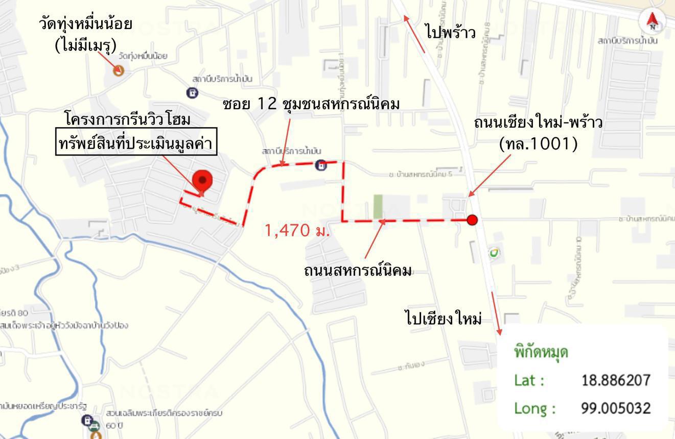 รูป บ้านเดี่ยว 52.5 ตร.วา กรีนวิวโฮม สันทราย เชียงใหม่ 2.4M - รูปที่ 41/41