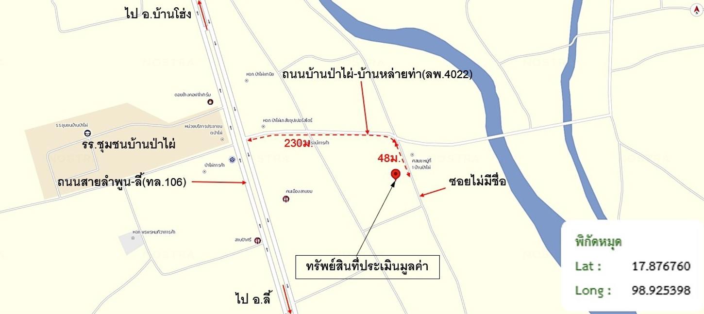 รูป บ้านเดี่ยว 364 ตร.วา ลี้ ลำพูน 926,000 - รูปที่ 38/39