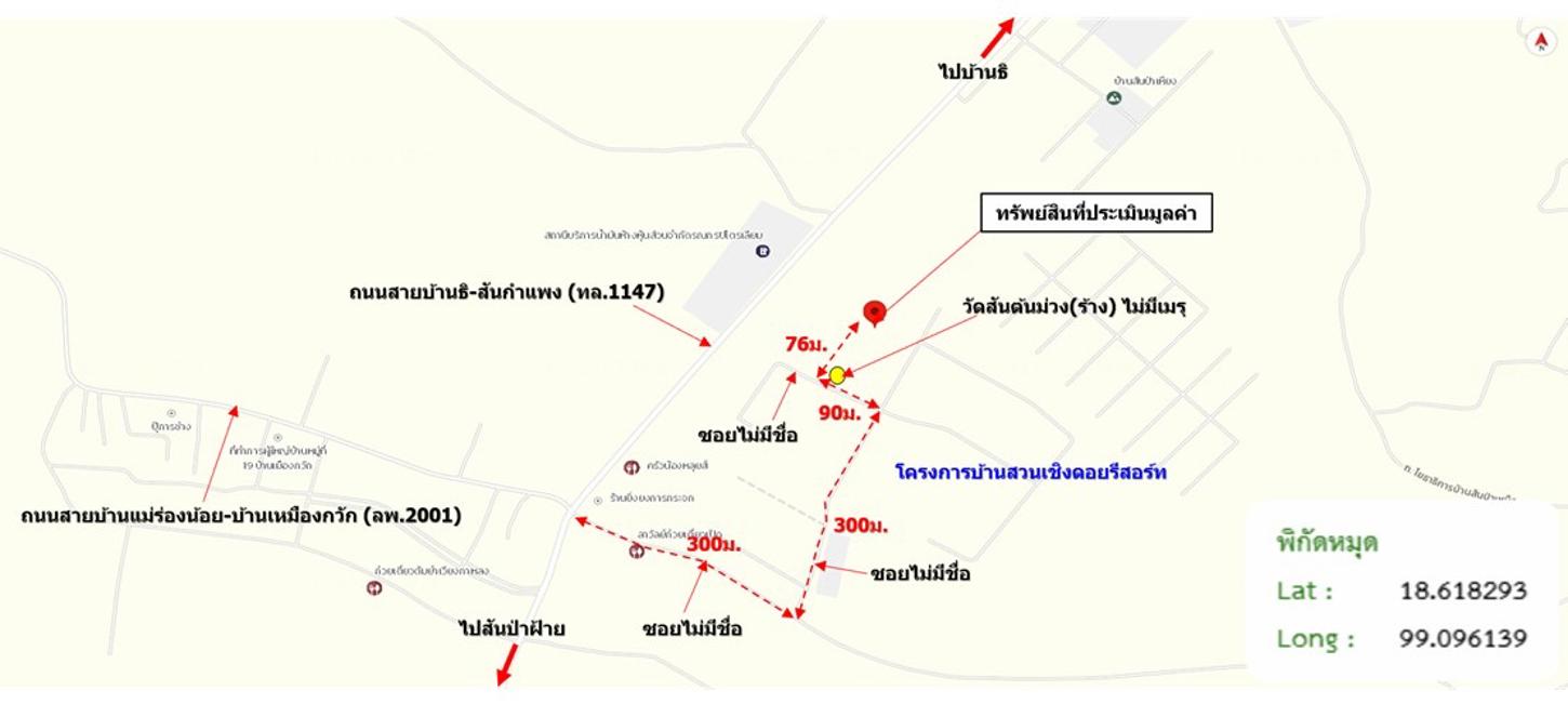 รูป ที่ดินว่างเปล่า 903 ตร.วา บ้านสวนเชิงดอยรีสอร์ท เมืองลำพูน ลำพูน 1.6M - รูปที่ 20/21