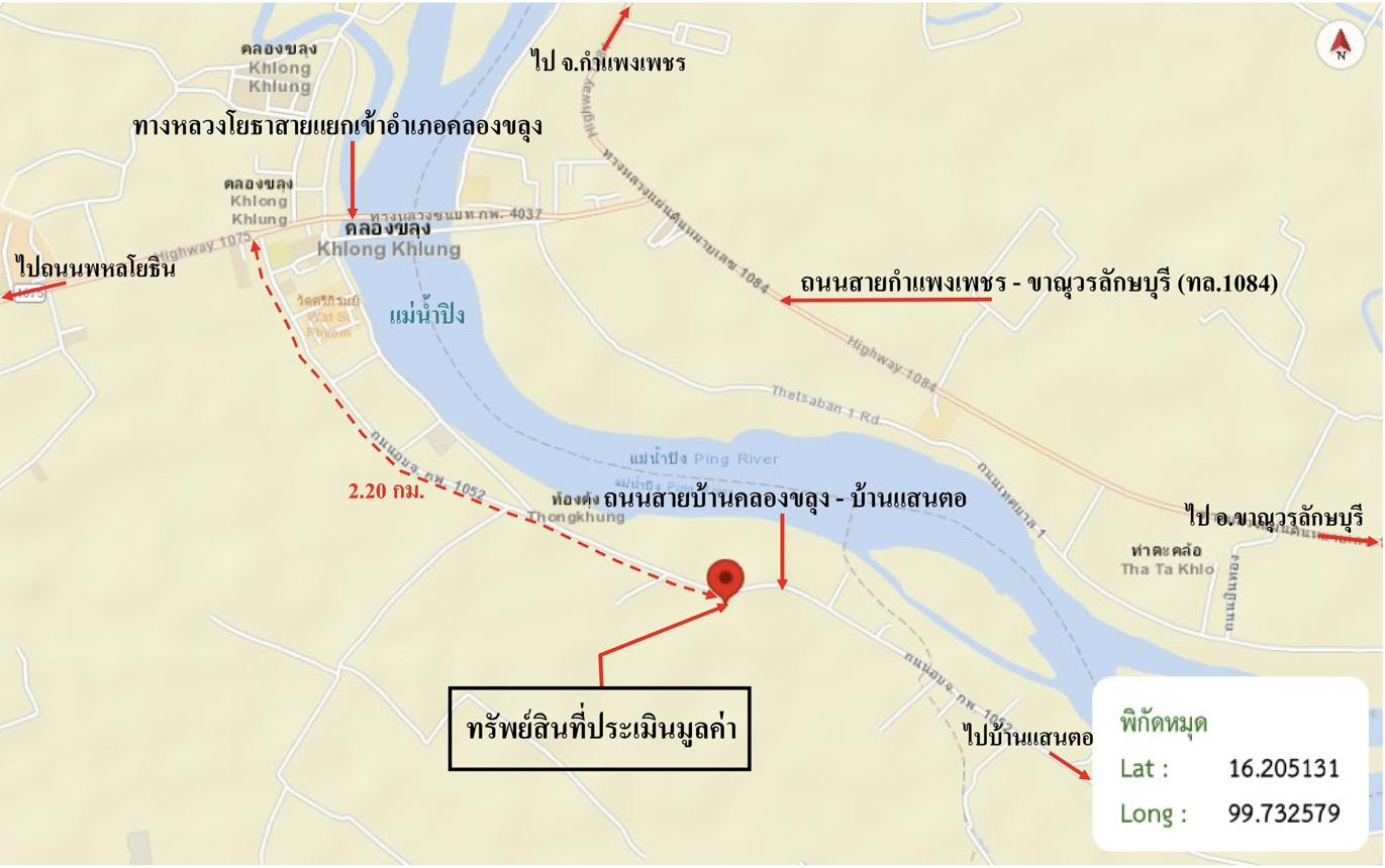 รูป ที่ดินว่างเปล่า 4246 ตร.วา คลองขลุง กำแพงเพชร 4.4M - รูปที่ 24/25
