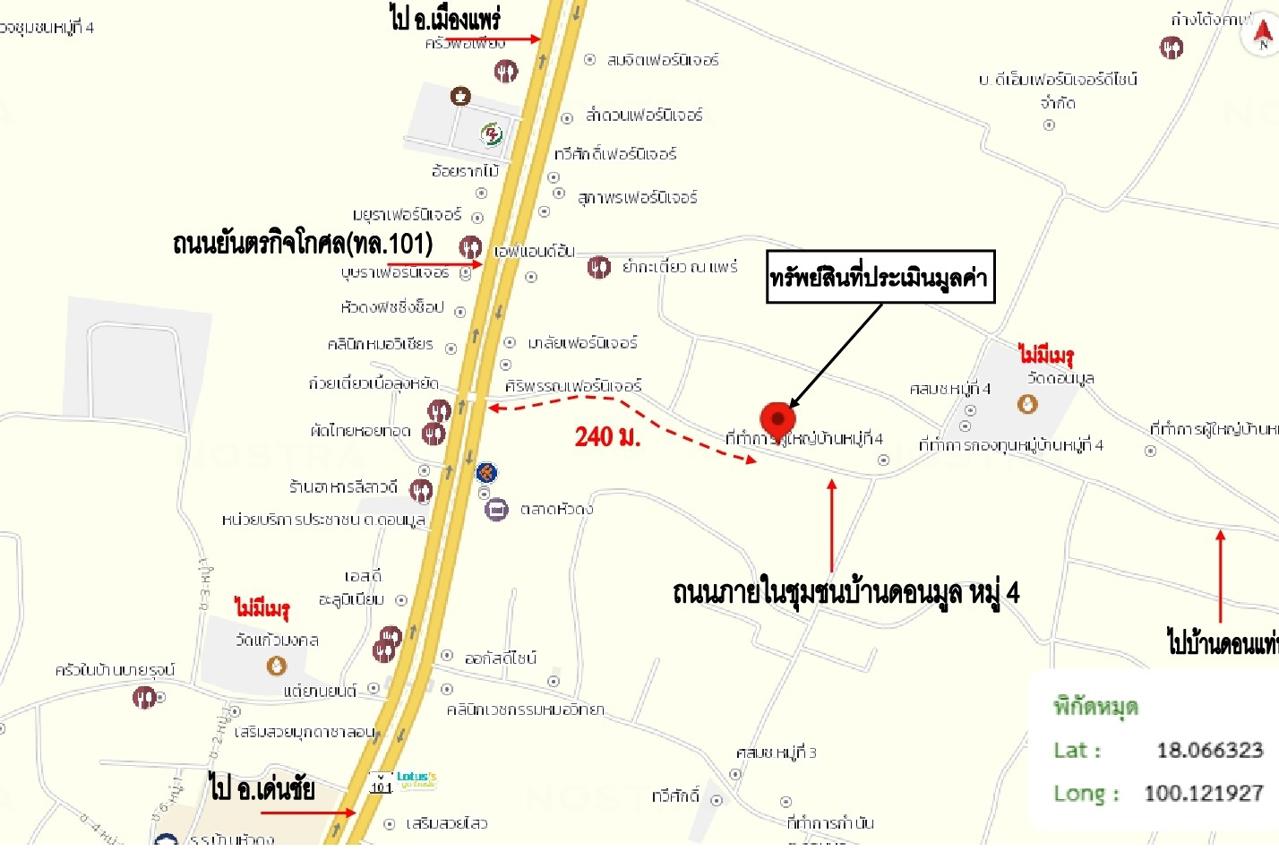 รูป บ้านเดี่ยว 109 ตร.วา สูงเม่น แพร่ 1.5M - รูปที่ 21/21