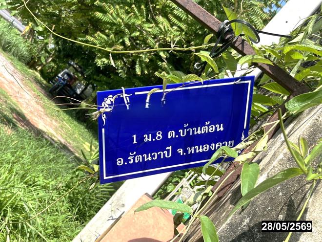 รูป บ้านเดี่ยว 200.5 ตร.วา รัตนวาปี หนองคาย 1.9M - รูปที่ 13/29