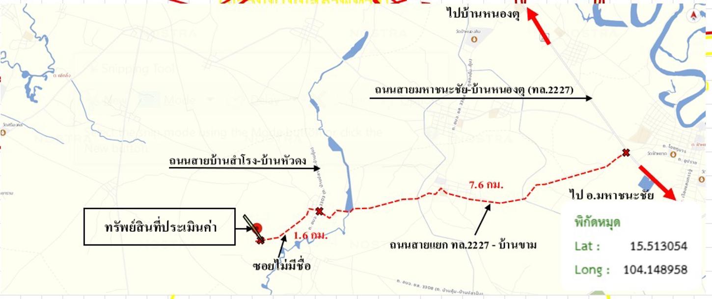 รูป ที่ดินว่างเปล่า 1171 ตร.วา มหาชนะชัย ยโสธร 330,000 - รูปที่ 22/23