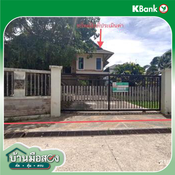 รูป บ้านเดี่ยว 270.8 ตร.วา หาดใหญ่ สงขลา 7.2M - รูปที่ 43/45