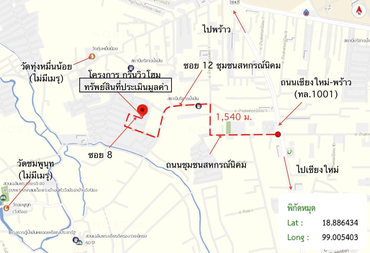 picture HOME 52.5 Sq.w. San Sai Chiang Mai for 2.1M - 42/43