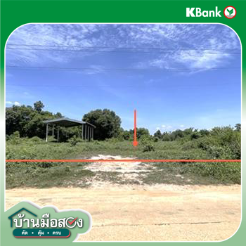 รูป ที่ดินว่างเปล่า 646.8 ตร.วา ซำสูง ขอนแก่น 4.1M - รูปที่ 15/17