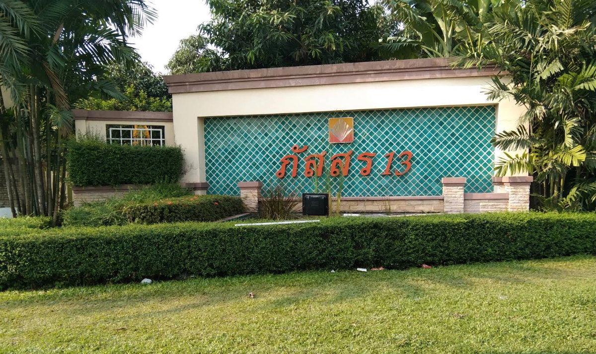 รูป ให้เช่าบ้านเดี่ยว หมู่บ้านภัสสร 13 ซอยสุวินทวงศ์ 86 3 นอน | 3 น้ำ - 100 ตร.ว. ปรับปรุงใหม่ทั้งหลัง - รูปที่ 14/17