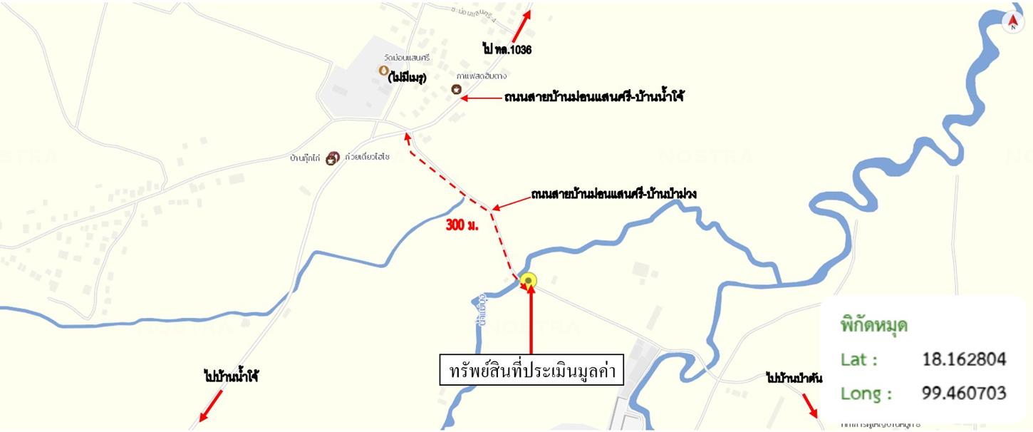 รูป ที่ดินว่างเปล่า 499 ตร.วา แม่ทะ ลำปาง 914,000 - รูปที่ 19/19