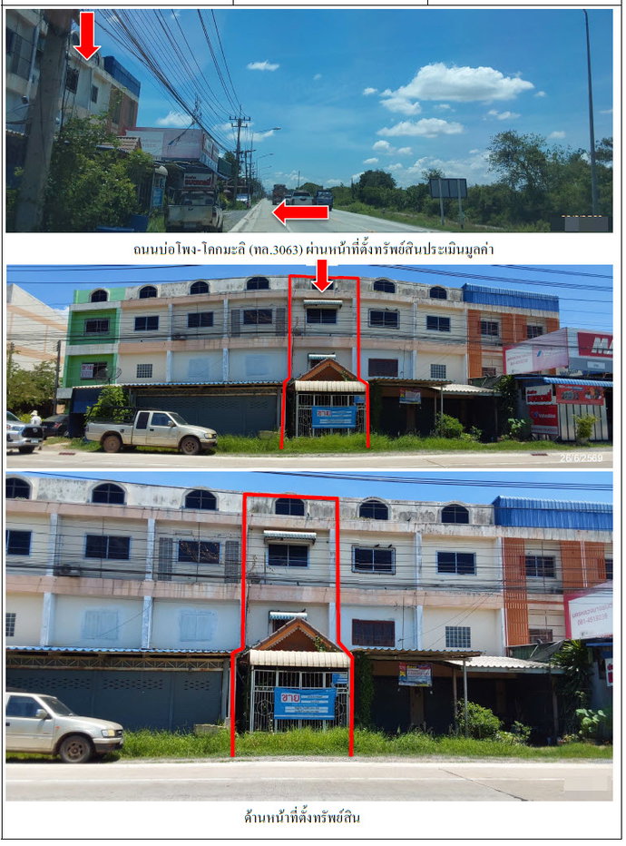 picture SHOP HOUSE 18 Sq.w. Nakhon Luang Phra Nakhon Sri Ayutthaya for 1.8M - 2/7