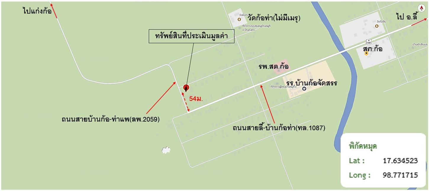 รูป บ้านเดี่ยว 934 ตร.วา ลี้ ลำพูน 5.3M - รูปที่ 44/45