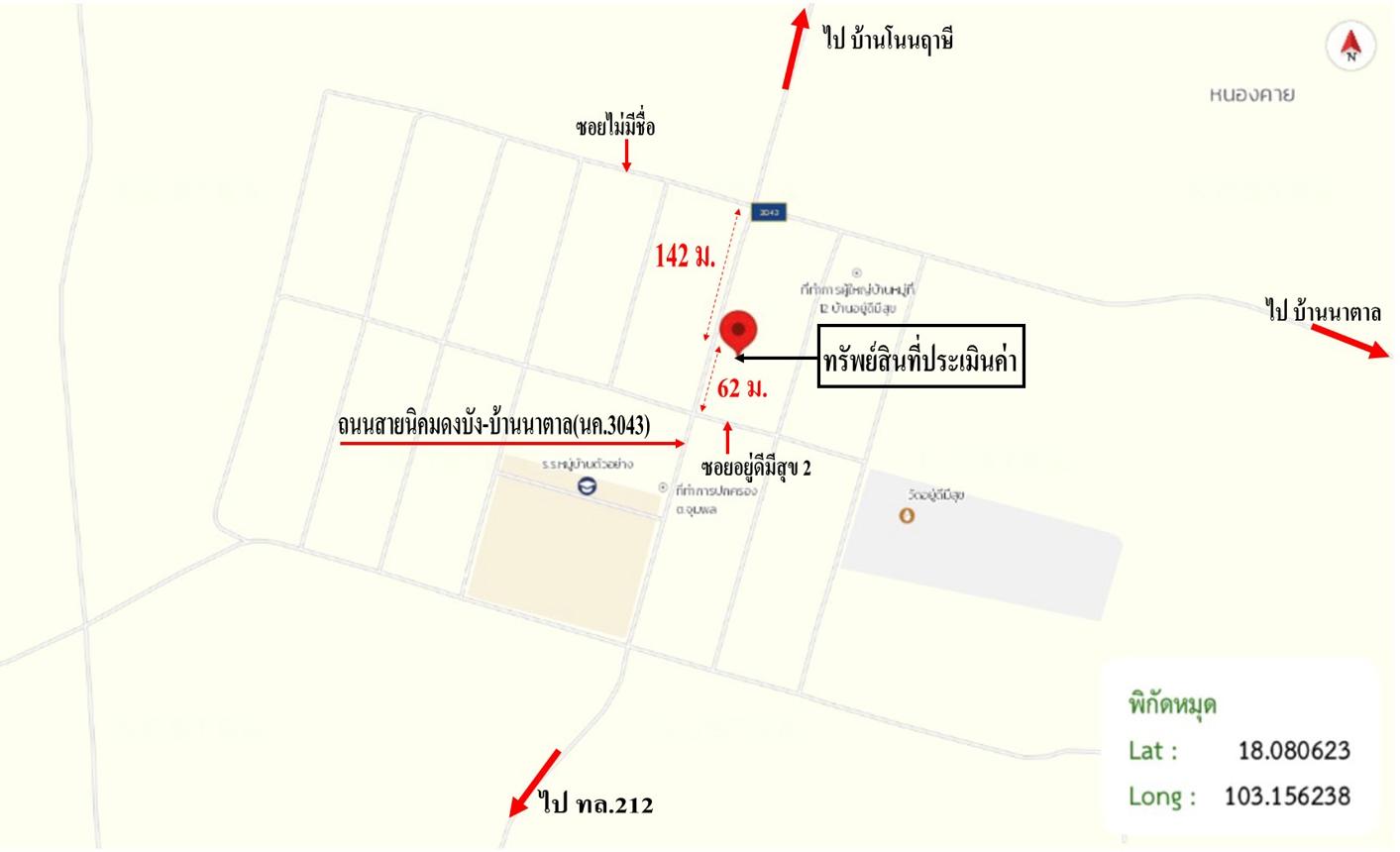 รูป บ้านเดี่ยว 206 ตร.วา โพนพิสัย หนองคาย 919,000 - รูปที่ 23/23