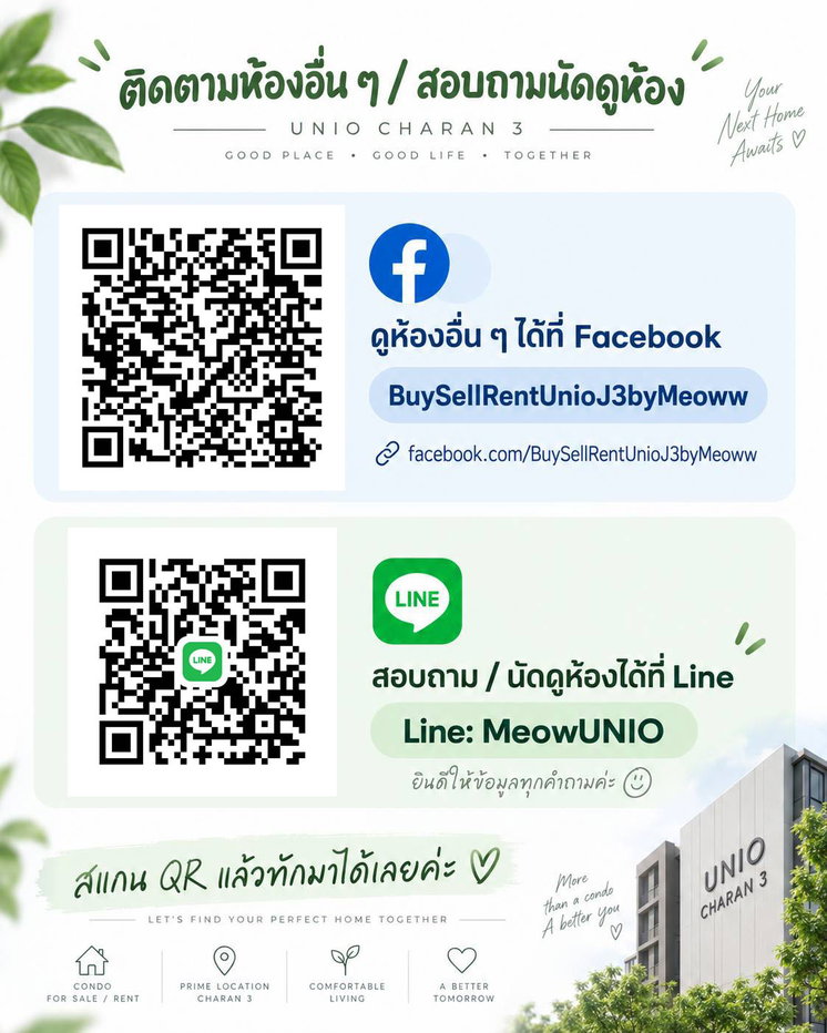 รูป ขายห้อง UNIO จรัญ3 (สตูดิโอ) ตึก G ชั้น 2 แถมเครื่องใช้ไฟฟ้า เตียงเดี่ยว 2 เตียง ใกล้ส่วนกลาง ใกล้ MRT ท่าพระ - รูปที่ 15/15