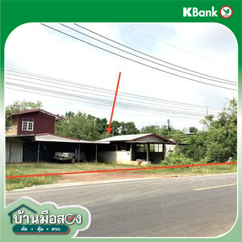 รูป บ้านเดี่ยว 1104 ตร.วา อากาศอำนวย สกลนคร 2.5M - รูปที่ 41/43