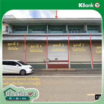 รูป อาคารพาณิชย์ 90.2 ตร.วา ปากคาด บึงกาฬ 14.5M - รูปที่ 43/45