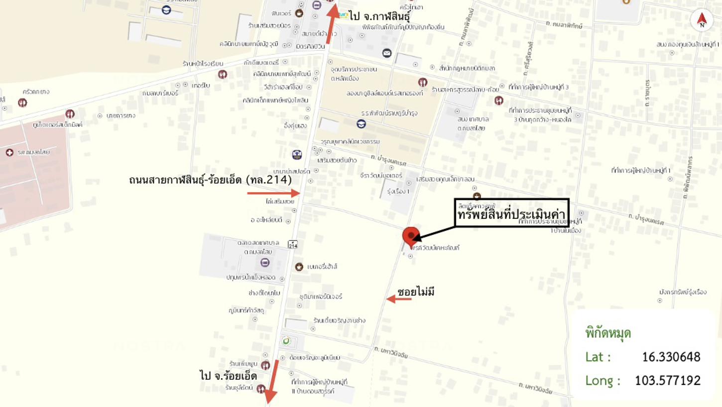 รูป บ้านเดี่ยว 571.6 ตร.วา กมลาไสย กาฬสินธุ์ 4.3M - รูปที่ 45/45