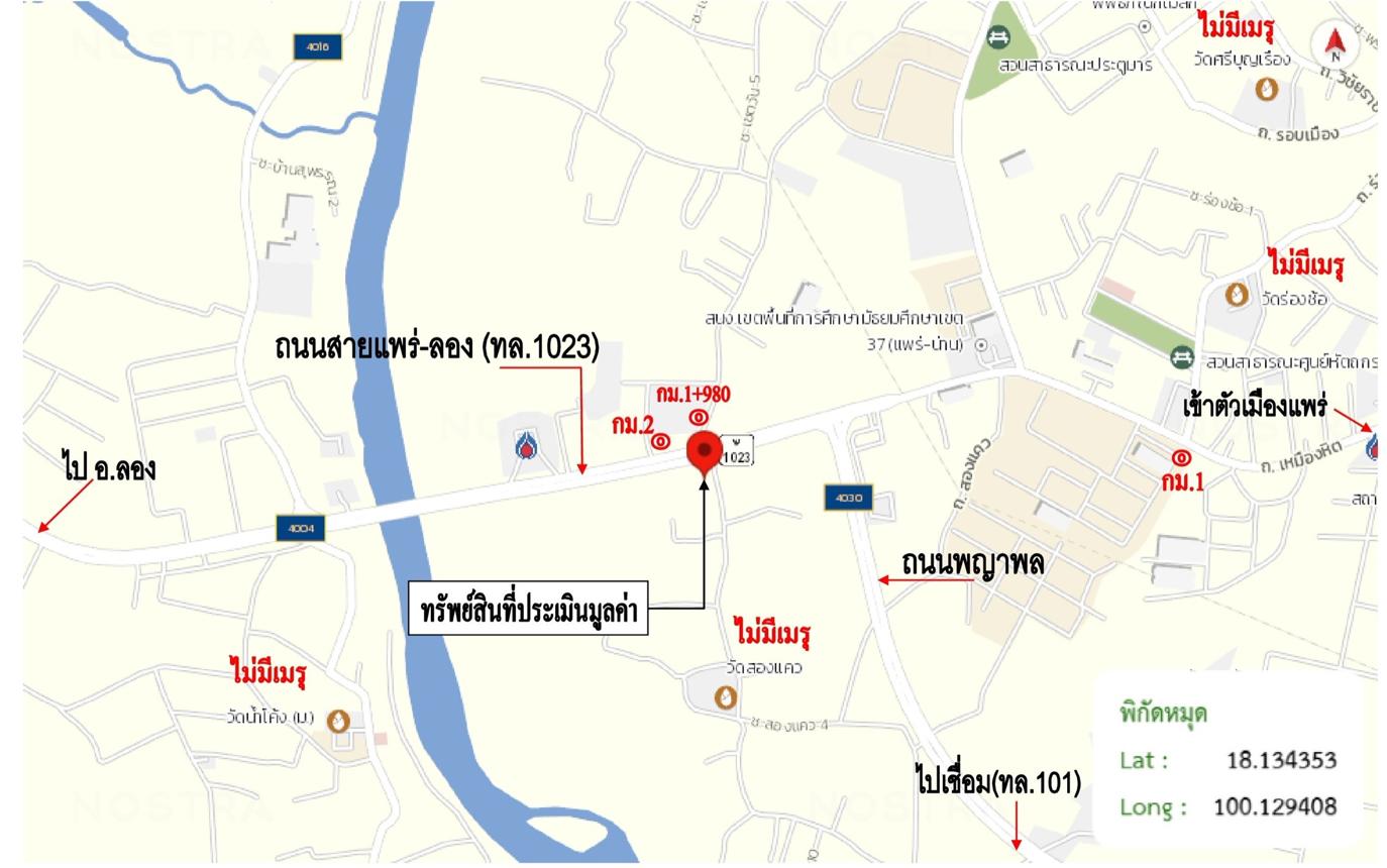 picture SHOP HOUSE 59.7 Sq.w. Muang Phrae Phrae for 5.4M - 45/45