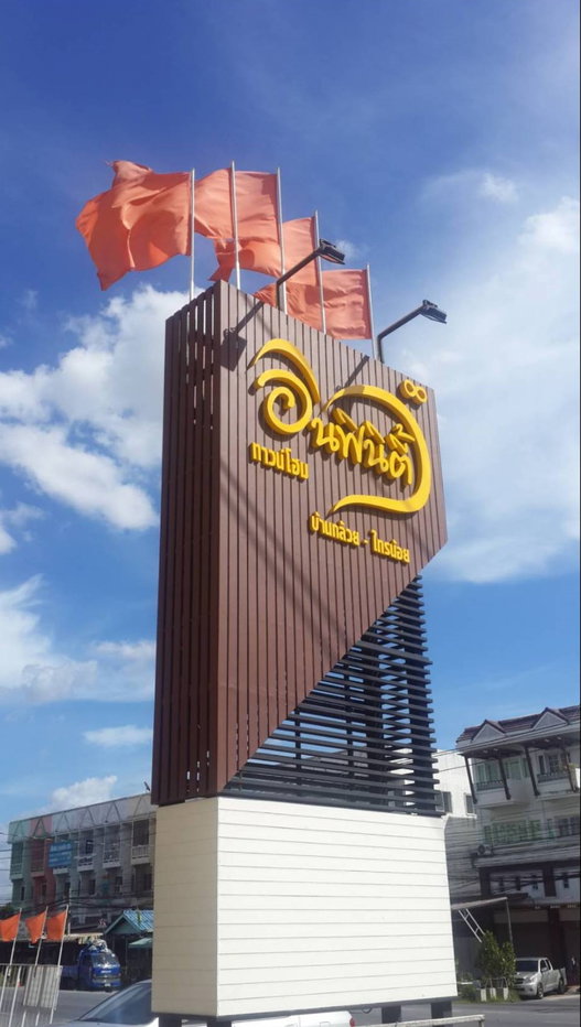 รูป ให้เช่า ทาวน์โฮม 4 ชั้น ติดถนนบ้านกล้วย-ไทรน้อย บางบัวทอง - รูปที่ 14/14