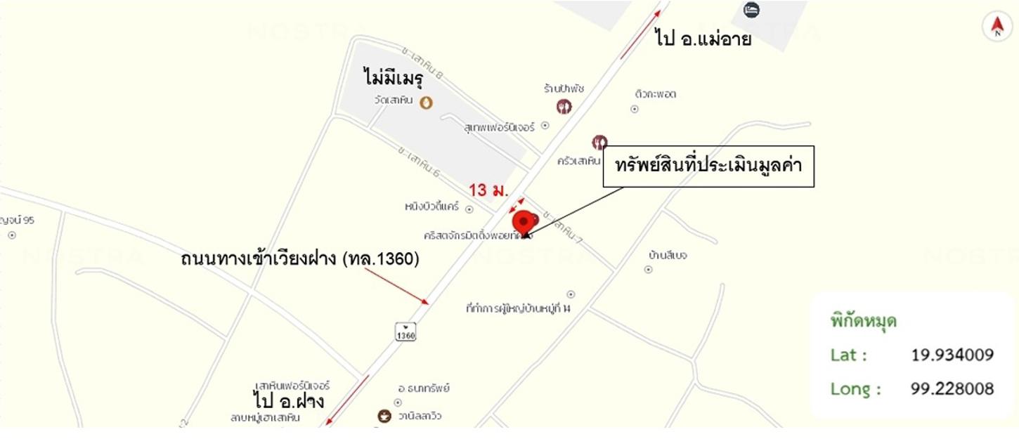 picture SHOP HOUSE 42.5 Sq.w. Fang Chiang Mai for 3.1M - 36/37