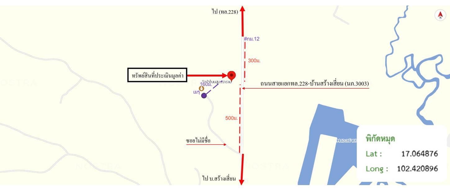รูป โกดัง 857 ตร.วา เมืองหนองบัวลำภู หนองบัวลำภู 8.6M - รูปที่ 55/55
