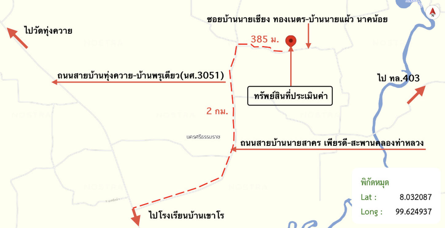 รูป ที่ดินว่างเปล่า 4886 ตร.วา ทุ่งสง นครศรีธรรมราช 3.2M - รูปที่ 15/15