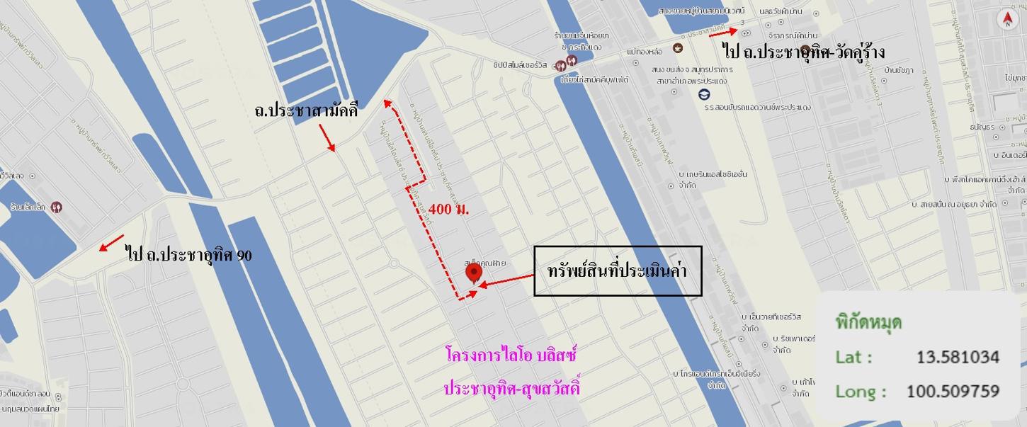 picture TOWN HOUSE 17.6 Sq.w. Phra Samut Jadee Samut Prakarn for 1.5M - 52/53