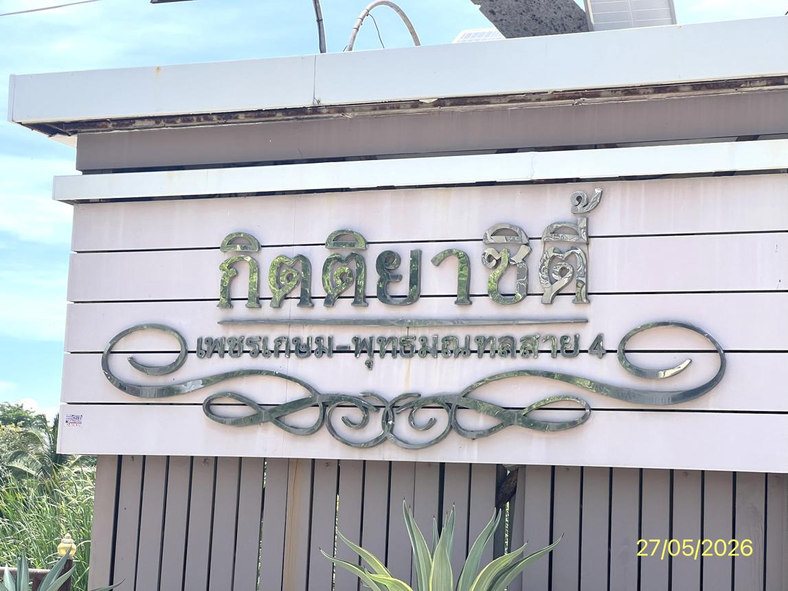 picture SHOP HOUSE 50 Sq.w. Krathum Baen Samut Sakhon for 4.3M - 35/39