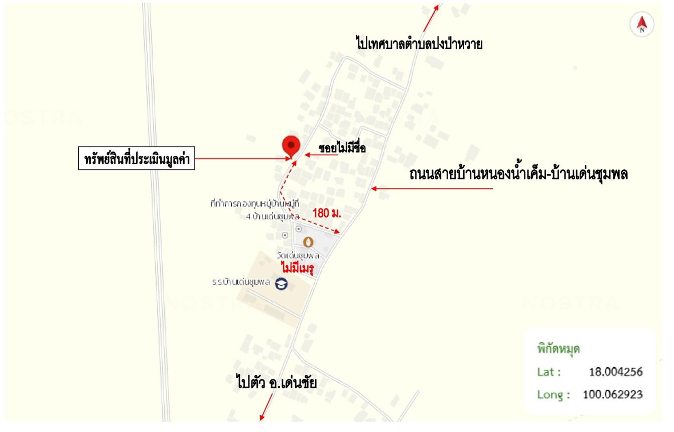 รูป บ้านเดี่ยว 73.1 ตร.วา เด่นชัย แพร่ 528,000 - รูปที่ 21/21