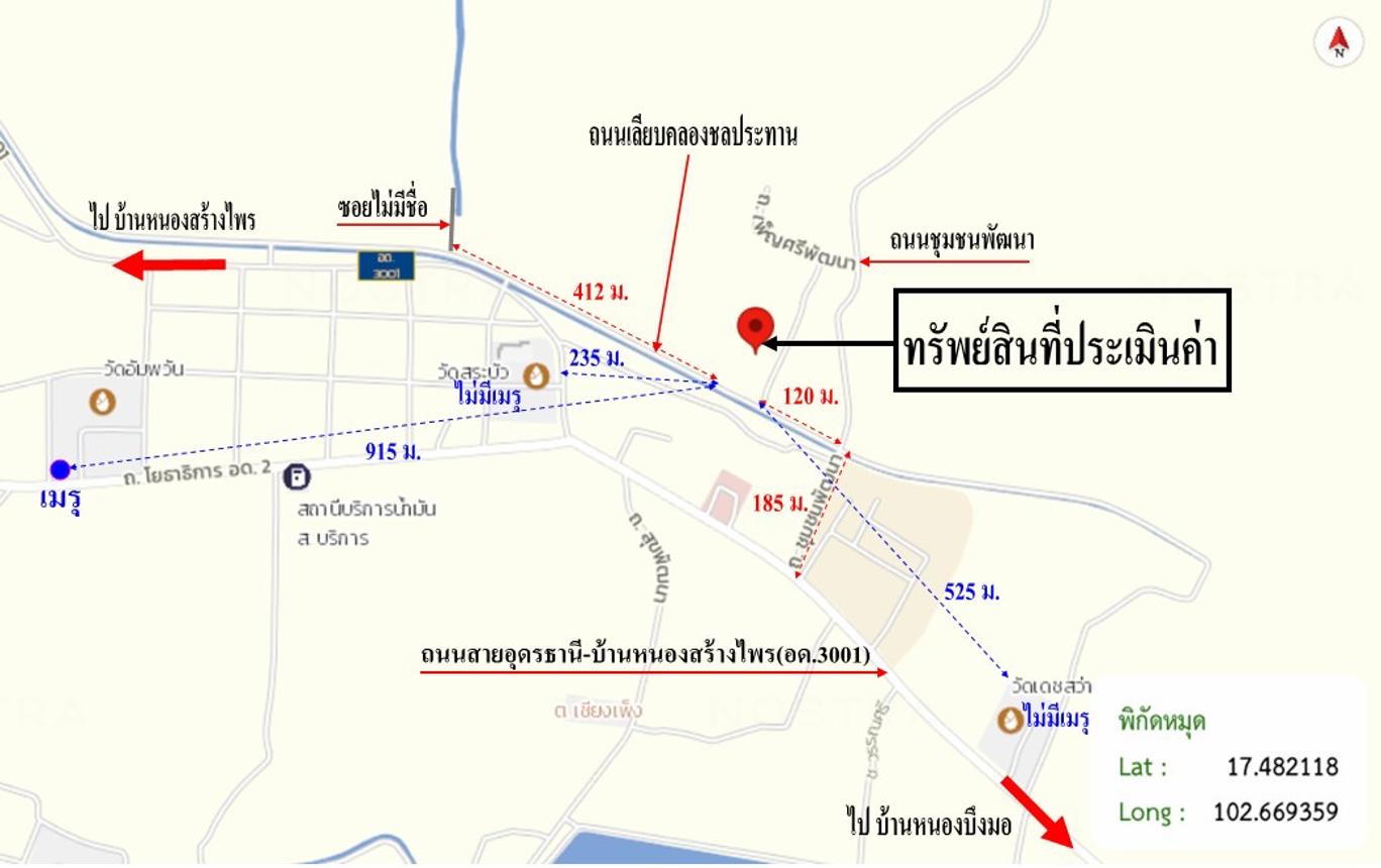 รูป ที่ดินว่างเปล่า 2019 ตร.วา กุดจับ อุดรธานี 2.5M - รูปที่ 25/25