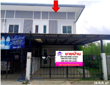 ขายทาวน์โฮม : 🔥 ขายบ้านฉัตรหลวง 15 | Chatluang 15 Pathum Thani | ใกล้โรบินสัน ไลฟ์สไตล์ ศรีสมาน