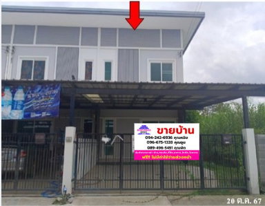 🔥 ขายบ้านฉัตรหลวง 15 | Chatluang 15 Pathum Thani | ใกล้โรบินสัน ไลฟ์สไตล์ ศรีสมาน
