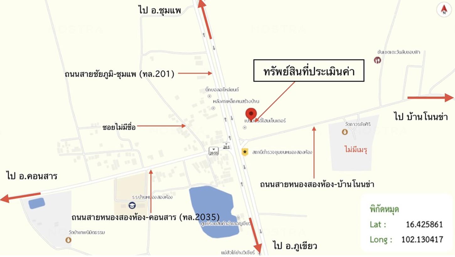 รูป โกดัง 1283 ตร.วา ภูเขียว ชัยภูมิ 31.3M - รูปที่ 45/45
