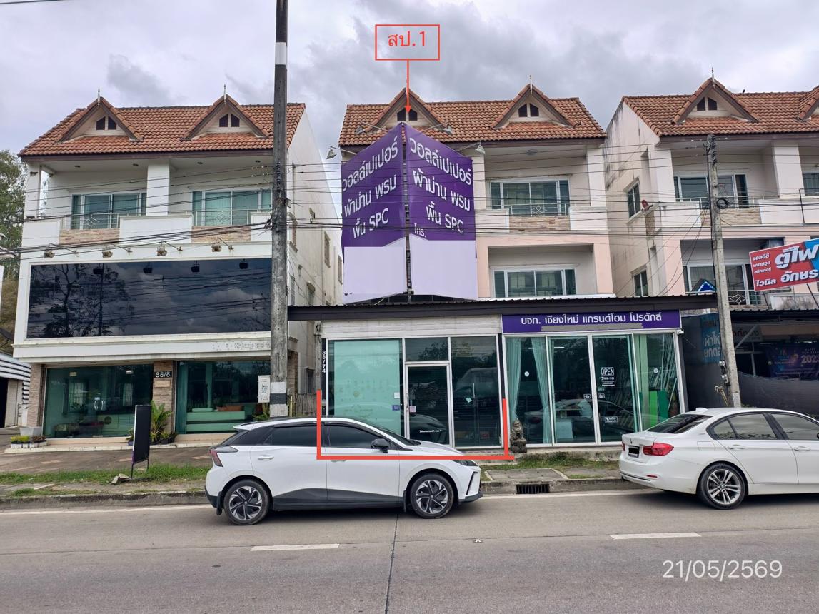 รูป อาคารพาณิชย์ 30.7 ตร.วา สารภี เชียงใหม่ 3.3M - รูปที่ 22/45