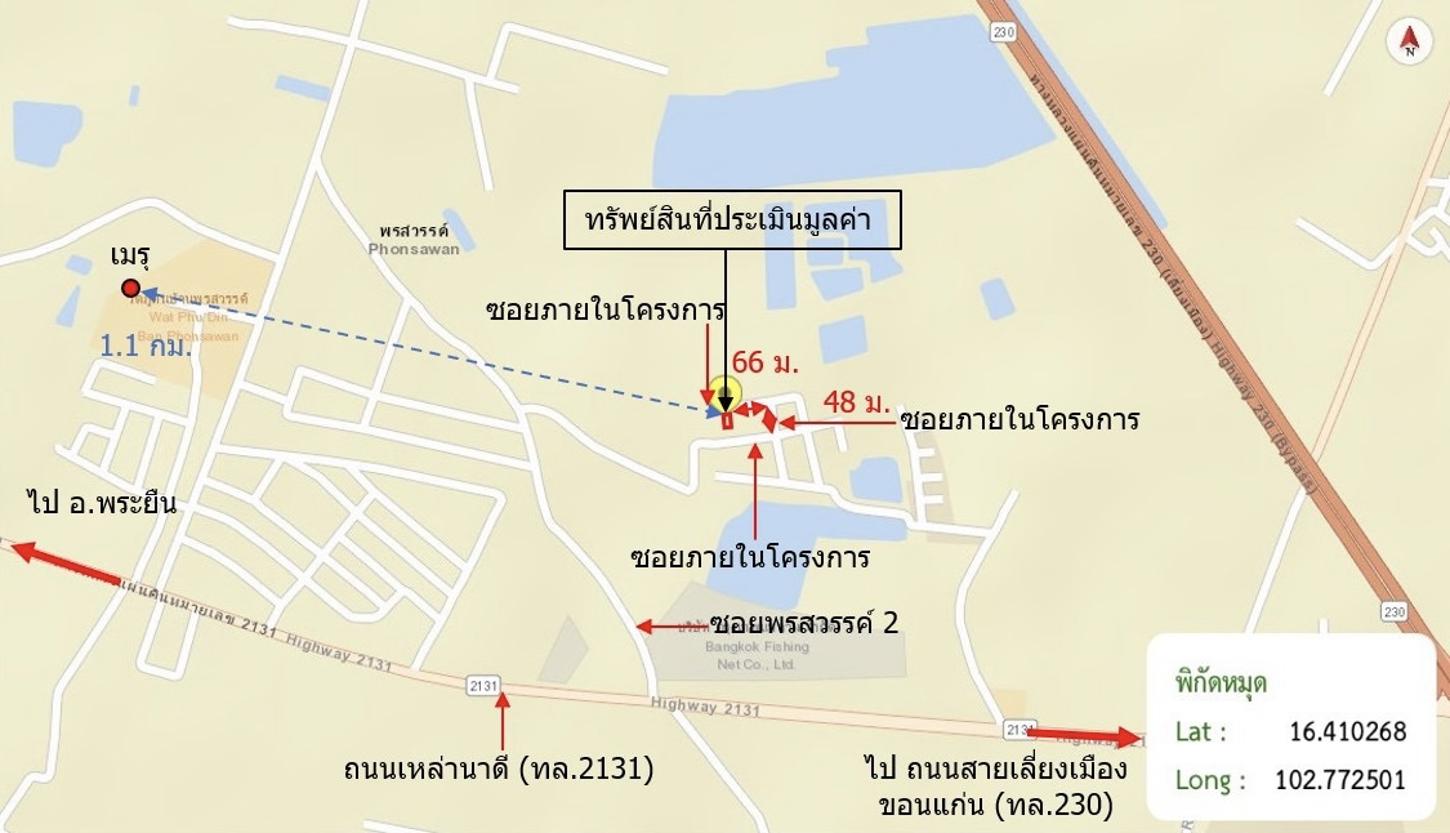 picture HOME 74 Sq.w. Muang Khon Kaen Khon Kaen for 2.1M - 32/33