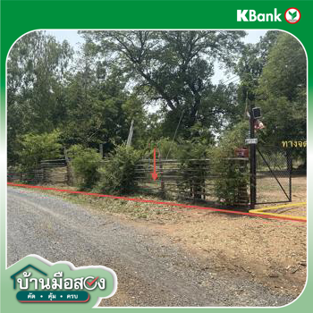 รูป ที่ดินว่างเปล่า 2000 ตร.วา เมืองขอนแก่น ขอนแก่น 3.3M - รูปที่ 15/17