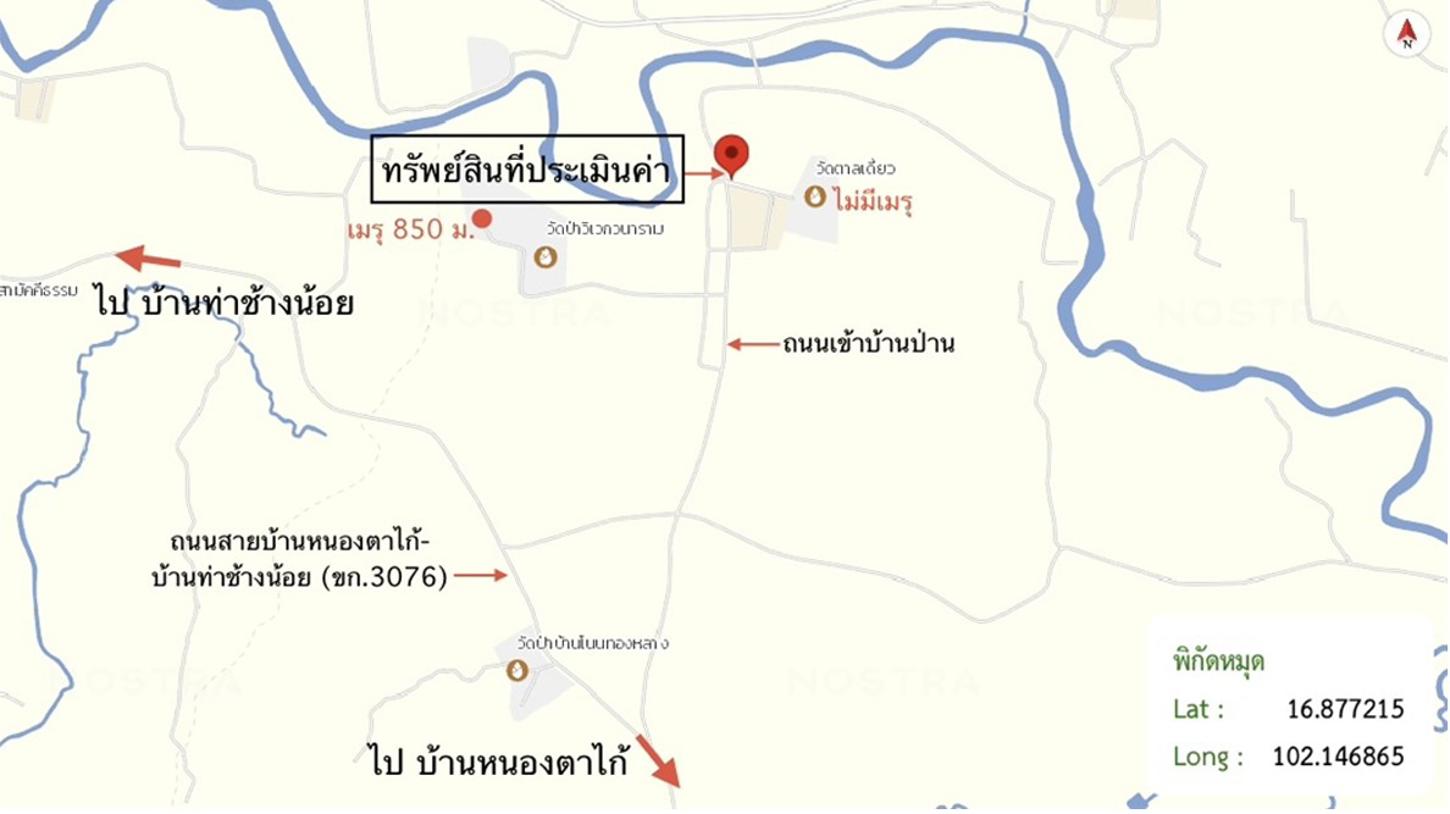 รูป บ้านเดี่ยว 800.8 ตร.วา สีชมพู ขอนแก่น 3.9M - รูปที่ 33/33