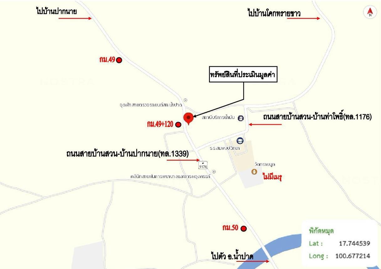 picture HOME 76 Sq.w. Nam Pat Uttaradit for 1.6M - 24/25