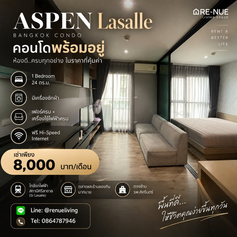 รูป ให้เช่า คอนโด Aspen ลาซาล เฟอร์ เครื่องใช้ไฟฟ้าครบ+wifi พร้อมอยู่ - รูปที่ 1/16
