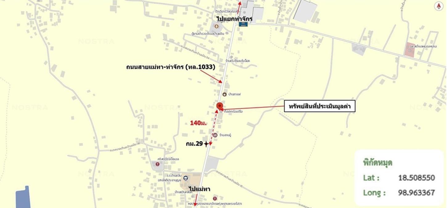รูป บ้านเดี่ยว 864 ตร.วา เมืองลำพูน ลำพูน 5.2M - รูปที่ 21/21
