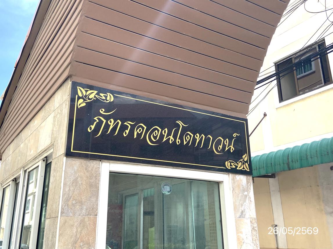 picture CONDO 33.89 Sq.m. Muang Chon Buri Chonburi for 1.2M - 22/27