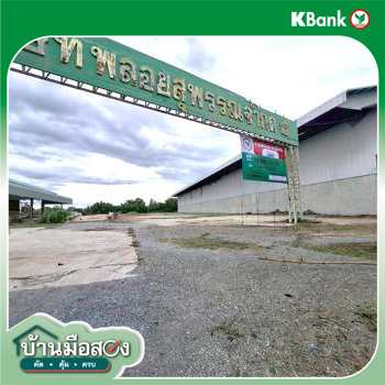 รูป โกดัง 6378 ตร.วา ดอนเจดีย์ สุพรรณบุรี 39.3M - รูปที่ 39/41