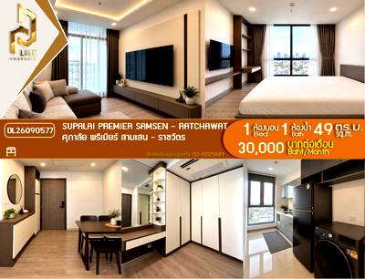 คอนโดให้เช่า : DL26090577 ให้เช่าคอนโด ศุภาลัย พรีเมียร์ สามเสน - ราชวัตร (Supalai Premier Samsen - Ratchawat) ใกล้ - พร้อมเข้าอยู่ โทรด่วน 0614453194 LineID @952jdxxk