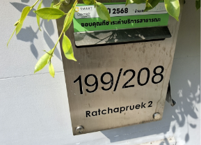 รูป บ้านเดี่ยว 58.5 ตร.วา โครงการ เซนโทร ราชพฤกษ์ 2 นนทบุรี เมืองนนทบุรี นนทบุรี 7.7M - รูปที่ 22/22