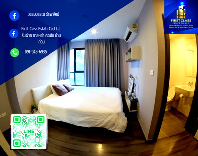 คอนโดให้เช่า : The Base Park West T77 อ่อนนุช (ห้องทำใหม่)  53.5 ตรม 2 ห้องนอน 2 ห้องน้ำ ห้องมุม ชั้น 2