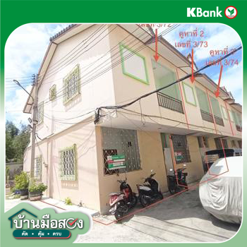 รูป ทาวน์เฮ้าส์ 41.9 ตร.วา หัวหิน ประจวบคีรีขันธ์ 4M - รูปที่ 45/47