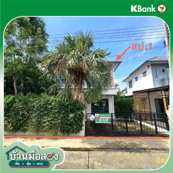 picture HOME 38.2 Sq.w. Bang Sao Thong Samut Prakarn for 3M - 31/33