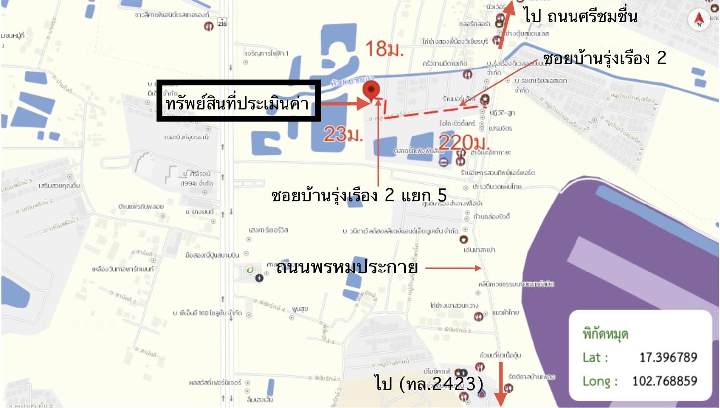 รูป บ้านเดี่ยว 54.3 ตร.วา เมืองอุดรธานี อุดรธานี 2.5M - รูปที่ 22/23