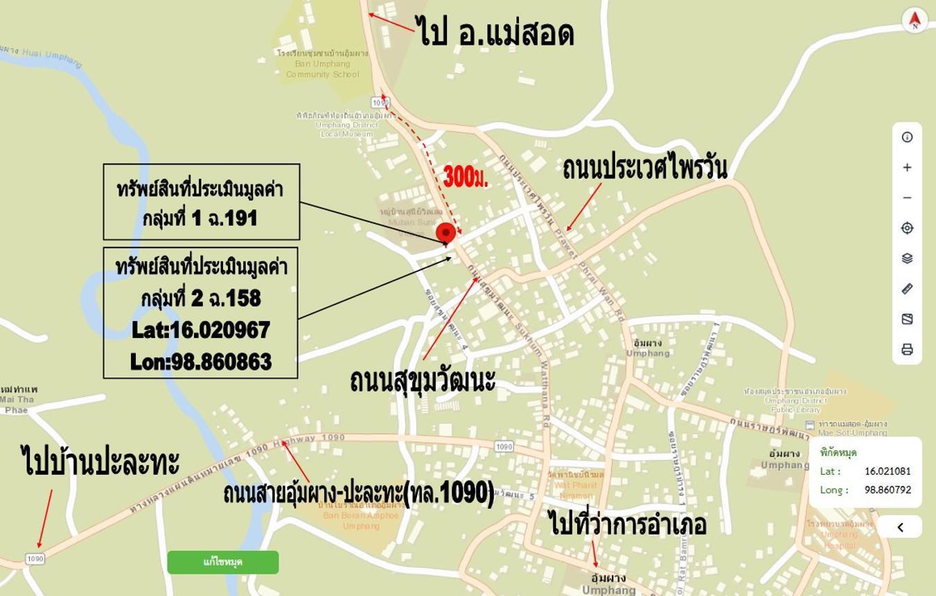 รูป บ้านเดี่ยว 123.4 ตร.วา อุ้มผาง ตาก 3.8M - รูปที่ 58/59